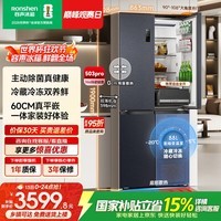 容声503L十字门冰箱IDP主动除菌净味超薄零嵌入式一级能效风冷无霜大容量国家补贴BCD-503WD15FPQLA灰