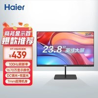 海尔(Haier)100Hz高刷 HDMI接口 低蓝光护眼 可壁挂 三边微边超薄机身 23.8英寸 节能办公游戏娱乐电脑显示器