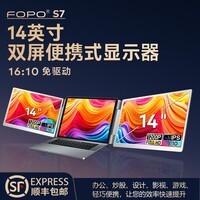 FOPO/富博18.5寸三屏便携显示器1080P一线双屏三屏笔记本副屏炒股办公扩展屏 双线双屏/S7/14英寸/太空灰 【靠背款】