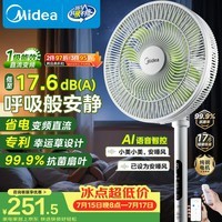 美的(Midea)【幸运草安睡1S】直流变频语音遥控电风扇家用卧室静音落地式风扇台式抗菌大风力一级能效节能电扇