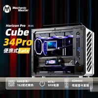 方糖机械大师 C34Pro 侧透 360水冷 ATX/EATX 台式电脑铝合金机箱 月光银