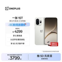 一加15T 12GB+256GB 治愈白巧 oppo 第五代骁龙8至尊版 游戏电竞手机 学生智能旗舰小直屏 国家补贴