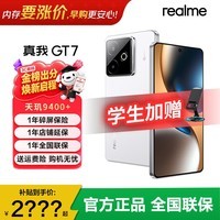 realme【国家补贴15%】OPPO 真我GT7 天玑9400+旗舰芯 7200mAH泰坦电池 5G智能电竞游戏手机 石墨烯·雪 16+1TB