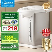 美的(Midea)电热水壶恒温水壶烧水壶 大容量电热水瓶 烧水壶5L多段温控除氯保温一体机 家用调奶机煮水壶 5L 【316L母婴级高品质之选】201Pro