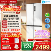 华凌冰箱美的出品神机547十字四门对开门超薄零嵌入一级能效双系统大容量电冰箱国家补贴 HR-547WUSPZ 华凌爆款神机十字冰箱