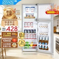 先科（SAST）小冰箱迷你小型家用冷藏冷冻两用宿舍出租房用双门办公室电冰箱节能省电 S188一级能效【省电轻音】银色