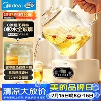 美的(Midea)花漾0胶水全玻璃全自动养生壶 办公室多功能恒温水壶 调奶器 烧水壶电热水壶煮茶器1L MK-YS10B101