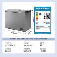 新飞（Frestec）228升减霜大冷冻小冷藏保鲜冰柜家用双温双箱一级节能卧式冷柜以旧换新BCD-228KAT/L