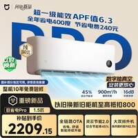 小米空调 巨省电Pro 1.5匹挂机 一级能效 外机双排纯铜管 35GW-PG15/V1A1【整机免费十年包修】