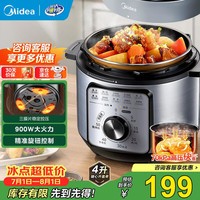 美的(Midea)电压力锅电饭煲高压锅4升电高压锅家用多功能一体压力电饭锅电压力锅高压2-3-4-5-6人年货送好礼 开盖收汁- 4L