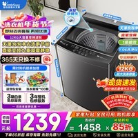小天鹅(LittleSwan)波轮洗衣机小型全自动家用 一级能效 8/10/12公斤大容量 送老人宿舍租房神器 以旧换新家电补贴 12KG爆款丨大件轻松洗丨直驱变频1809DT 波轮
