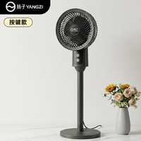 夏季2026新款空气循环家用静音落地台立两用式日风用扇 空气循环扇黑色【扁头按键款+左右摇头】