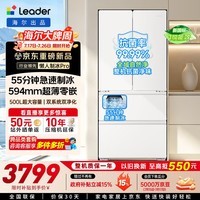 海尔(Haier)出品统帅懒人500L法式多门冰箱超薄零嵌入自动制冰双系统BCD-500WGLFDG4L9U1 2026年新款