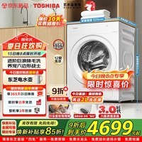 东芝(TOSHIBA)玉兔3.0Pro滚筒洗衣机 12KG大容量 悄悄筒1.36洗净比【26年新品】纯平全嵌 六除净屑 滚筒单洗 12kg DG-12T186BW