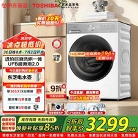 东芝(TOSHIBA)白珍珠滚筒洗烘洗衣机 洗烘一体10KG全自动家用【T16系列新品上市】纯平全嵌 高温筒自洁 滚筒洗烘 10kg DD-107T16BW