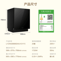 海尔(Haier)统帅嵌入式洗碗机家用V1Y懒人V1系列 20套大容量 智能开关门 独立UV单消毒 一键开门 顶控不累腰 嵌入式 26年新品性价比之王丨顶控不弯腰V1Y