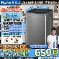 海尔（Haier）波轮洗衣机全自动 8/10/11公斤小型家用洗脱一体机节能省电健康家用 漩瀑洗 懒人洗衣机 一级能效  8KG 波轮 直驱变频【漩瀑洗1.25洗净比】