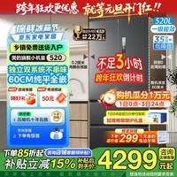 美的（Midea）M60系列520升小机皇法式多门四开门家用冰箱超薄平嵌净味双系统2.0除菌净味大容量底部散热 【新配色】BCD-520WUFPZM(E)幻影砂