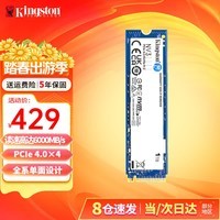 金士顿(Kingston)SSD固态硬盘 台式机笔记本电脑固态 M.2接口 NVMe协议 PCIe 4.0×4 AI 电脑配件 NV3 1TB PCIe 4.0