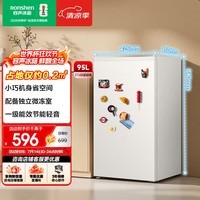 容声95L立式冰柜小型家用冷柜一级能效节能低噪省占地租房宿舍迷你小冰箱BC-95D12国家补贴