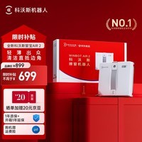 科沃斯(ECOVACS)超薄擦窗机器人AIR2双向喷水恒湿擦窗高层户外擦玻璃神器边刷升级适用多场景 AIR2【边刷升级】