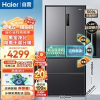 海尔冰箱2026新款双循环503L法式多门超薄全域净化一级能效双变频风冷无霜大容量HRF-H50SFEDU1
