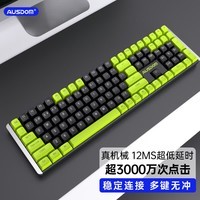 阿斯盾HoLa111无线机械键盘商务办公游戏电竞2.4G三模连接薄膜机械键盘渐变小翘全键台式笔记本电脑通用 【真机械键盘】HoLa111富的牛油2.4G链接