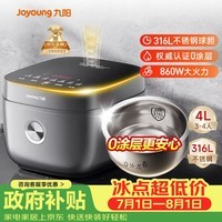 九阳(Joyoung)【0涂层】4升家用3~4人微压电饭煲电饭锅大火力5A好米饭无涂层316L不锈钢内胆家用多功能40F316L