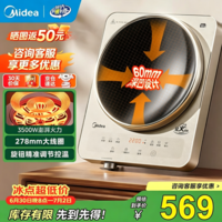 美的（Midea）电磁炉家用3500W大功率凹面多功能电磁灶 凹灶电火锅火锅专用小型多功能商用电池炉炒菜锅2026新款 MC-35RC06/凹灶电磁炉