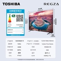 东芝电视Z500QF【价保618】Mini LED控光 128/64GB 火箭炮音响 4K超清智能电视机 以旧换新 55英寸 55Z500QF-R
