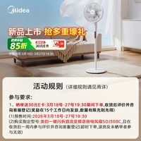 美的(Midea)【闪拆系列】一键闪电拆装直流变频家用语音电风扇一级能效轻音落地扇大风力卧室立式电扇SDJ30BC
