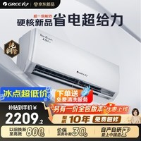 格力空调 天仪Pro 1.5匹新一级能效 【外机7㎜1.6排铜管】 变频卧室节能省电空调挂机国家补贴KFR-35GW