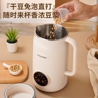 Aenaeder破壁机家用小型迷你多功能全自动榨汁免滤豆浆机1L辅食料理机 米白-破壁豆浆机 1.2L