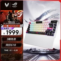 ROG夜魔X 机械游戏键盘 无线/三模电竞键盘 FR4定位板 75配列 热插拔 客制化键盘 RGB NX冰暴灰轴V2
