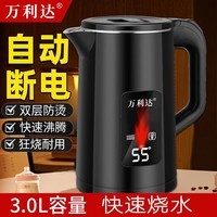 万利达电热水壶家用大容量不锈钢3L自动断电保温快烧水壶自动断电宿舍开水壶 黑色-不保温 3L