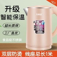 万利达电热水壶保温2.3L大容量快烧水壶宿舍自动断双层防烫电热壶家用恒温快烧壶 2.3L 双层防烫-粉色-带保温