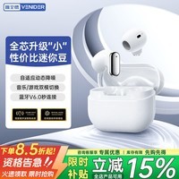 唯立德【2026最新款丨小巧迷你豆】蓝牙耳机半入耳式超长续航无线不伤不入耳朵跑步运动 迷你豆【羽沙白】音乐游戏双模式