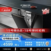 方太S7灵感系列嵌入式洗碗机150升以上超大容量三层碗篮智能投放自适应存储五星独立消杀