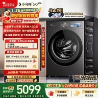 小天鹅(LittleSwan)小乌梅5.0高奢版 滚筒洗衣机全自动家用 带烘干洗烘一体 12KG大容量 TD12K60 以旧换新 京东自营