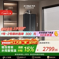 方太【推荐选购新品16M1Pro】燃气热水器 水伺服恒温 下置风机 增压增容17升16MS16T2