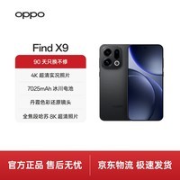 OPPO Find X9 12GB+256GB 雾黑 4K 超清实况照片 5G 拍照 AI智能旗舰手机 国家补贴【旅拍神器】