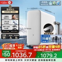 米家【爆款新品】11周年小米净水器2 1200G 7年长效RO 母婴级直饮水滤芯 家用厨房台下净水机MR1282-A