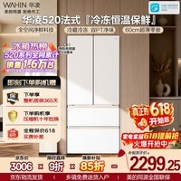 华凌零嵌系列美的520法式多门冰箱60cm超薄一级能效双变频大容量风冷无霜HR-520WUFPZ国家补贴