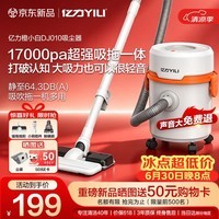 亿力手持家用桶式吸尘器拖地强力吹吸一体机 工业家庭地毯桌面床上超强大吸力 开荒保洁宠物吸猫毛神器