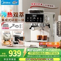 美的(Midea)【行业爆款】意式半自动咖啡机冷热双萃研磨一体机小型全自动家用送礼物磨豆机可打奶泡MA-GE5110
