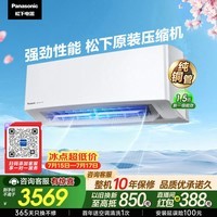 松下空调【外机1.5排纯铜管】滢风三代1.5匹新一级能效挂机变频冷暖国补诺怡原装压缩机ZY35K410Q