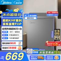 美的（Midea）100/143/200升KMF系列家用减霜冰柜冷藏冷冻柜两用小冰柜一级能效非无霜冰柜小型家用冰箱国家补贴 100L【减霜80%】小户型优选