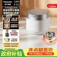 松下(Panasonic)【国家补贴】旗舰款饭光光Ultra电饭煲0涂层内胆不粘锅家用IH无涂层微压电饭锅4-5人不锈钢HXES151