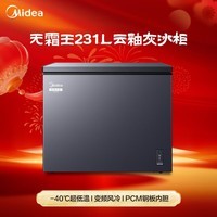 美的(Midea)无霜王181/231L单温家用冰柜风冷无霜-40度超低温冷柜冷藏冷冻一级能效冰箱国家补贴 风冷无霜王 231L WKEMS 云釉灰