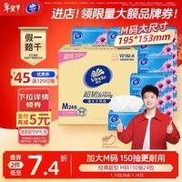 维达(Vinda)抽纸【孙颖莎推荐】超韧3层150抽*24包M码 纸巾卫生纸 餐巾纸整箱